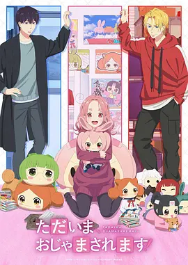 锈色年华 热播榜作品封面