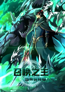 渡口无风 热播榜作品封面
